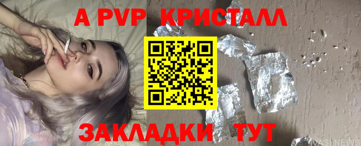 APVP крисы CK  Вход с VPN  A PVP крисы CK  Похвистнево  APVP крисы CK 