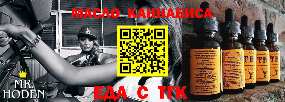 Cannafood конопля  Вход с VPN  Похвистнево 