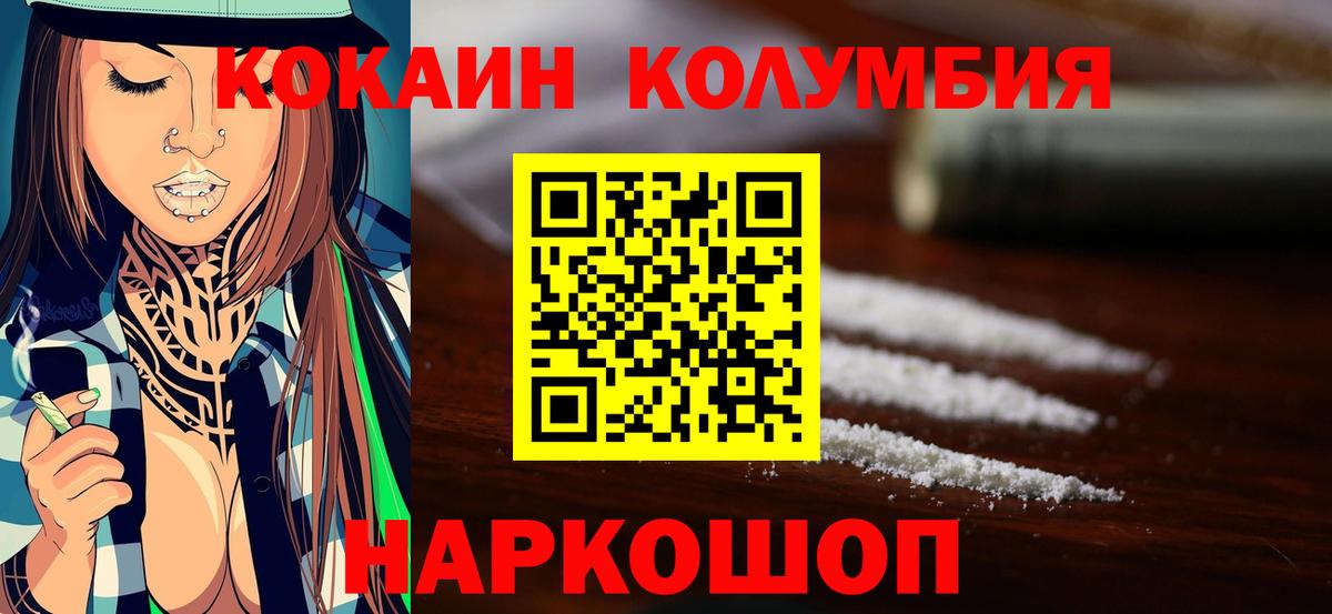 COCAIN 97%  Вход с VPN  Похвистнево  COCAIN 99% 