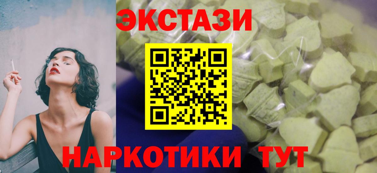 Ecstasy TESLA  Вход с VPN  Похвистнево 