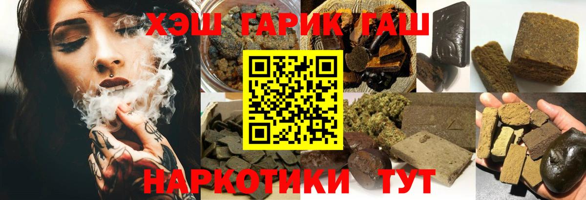 ГАШ Cannabis Похвистнево