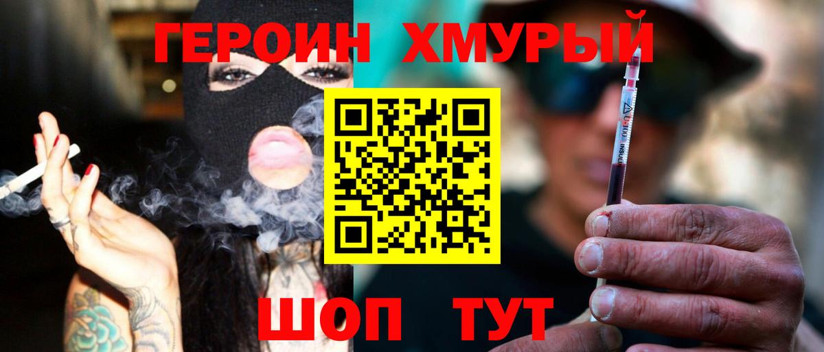 ГЕРОИН Афган Похвистнево