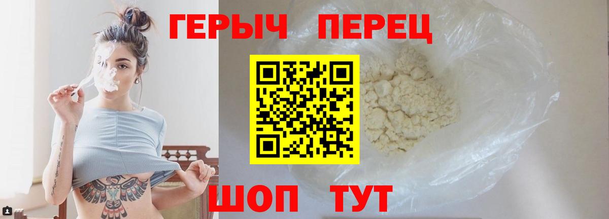 Похвистнево  ГЕРОИН хмурый  Вход с VPN 