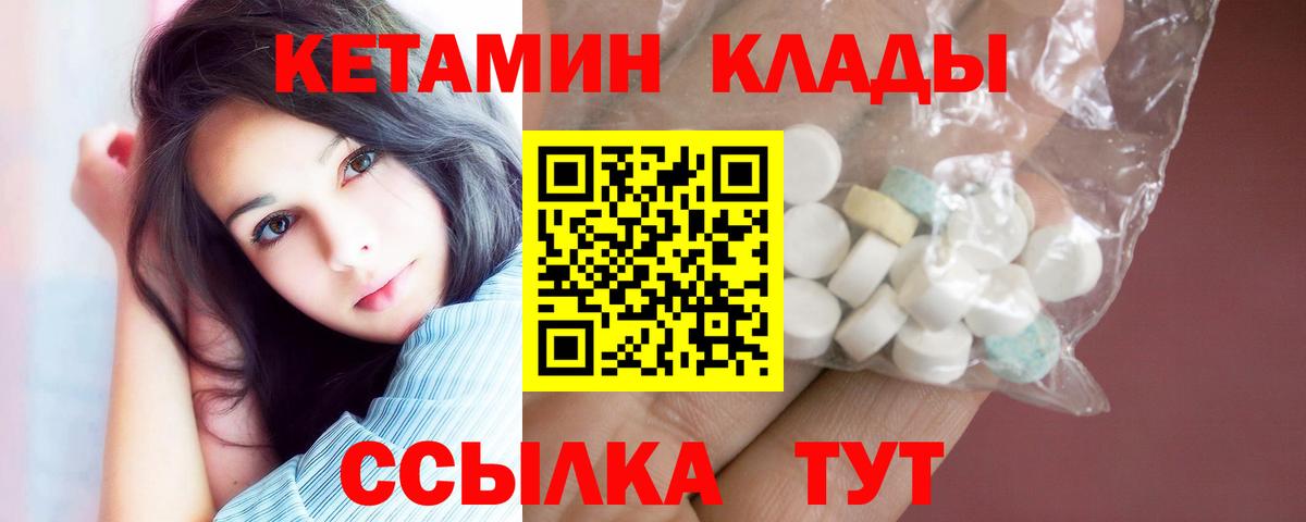 Кетамин ketamine Похвистнево