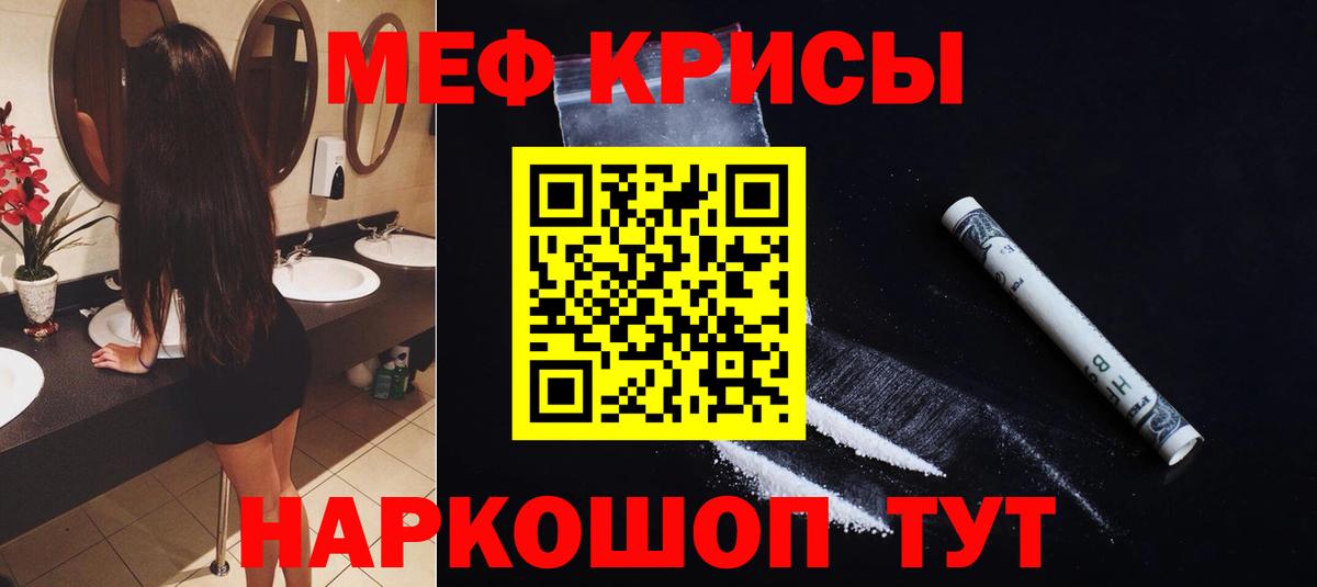 Меф мяу мяу  Похвистнево