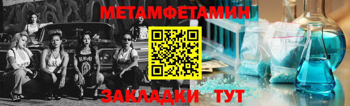 Метамфетамин Methamphetamine Похвистнево