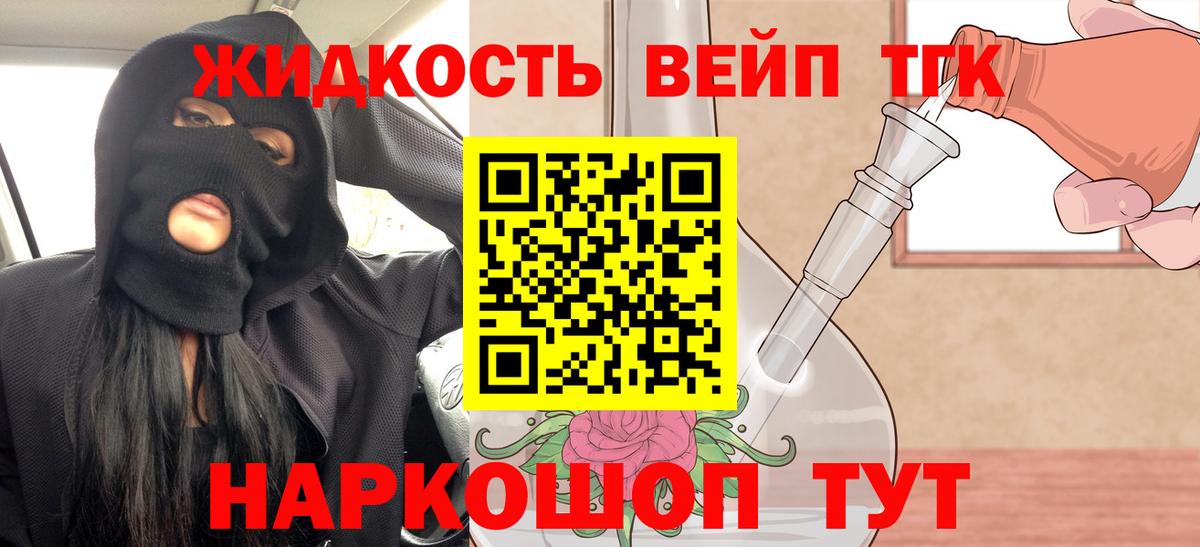 Дистиллят ТГК Wax Похвистнево