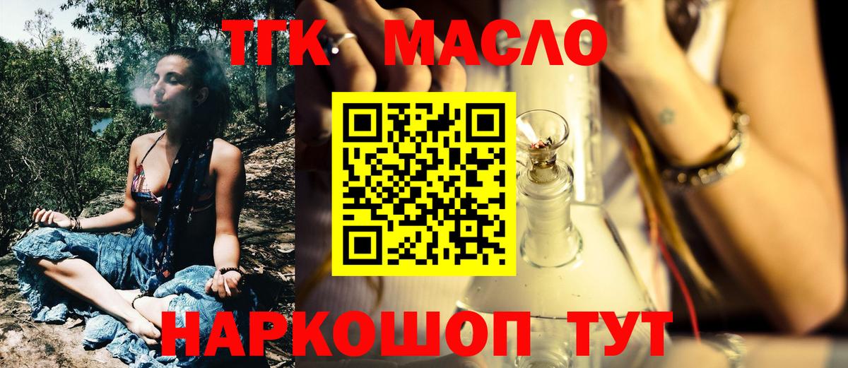 Дистиллят ТГК вейп  Вход с VPN  ТГК жижа  МЕГА вход  Похвистнево  цены  